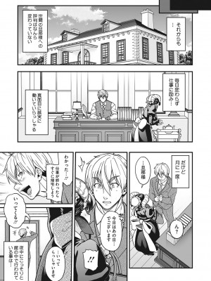 [Jun] 今宵、亜人はいかがでしょうか？ [DL版]_93