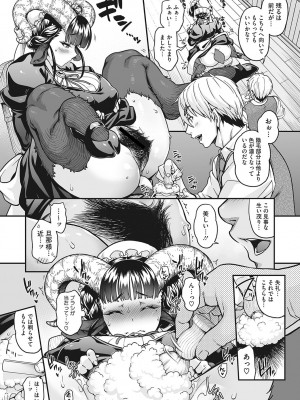 [Jun] 今宵、亜人はいかがでしょうか？ [DL版]_79