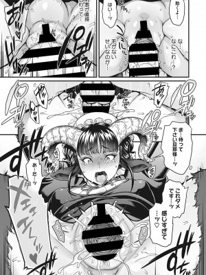 [Jun] 今宵、亜人はいかがでしょうか？ [DL版]_85