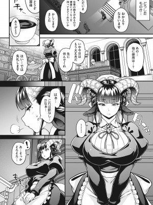 [Jun] 今宵、亜人はいかがでしょうか？ [DL版]_70