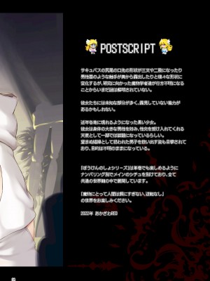 [KAMINENDO.CORP (あかざわRED)] まことに ざんねんですが ぼうけんのしょ8は消えてしまいました。 [转尾巴猫汉化] [DL版]_094