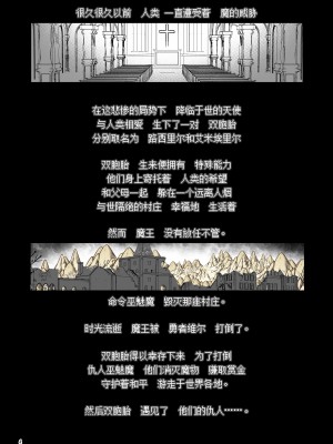 [KAMINENDO.CORP (あかざわRED)] まことに ざんねんですが ぼうけんのしょ8は消えてしまいました。 [转尾巴猫汉化] [DL版]_004