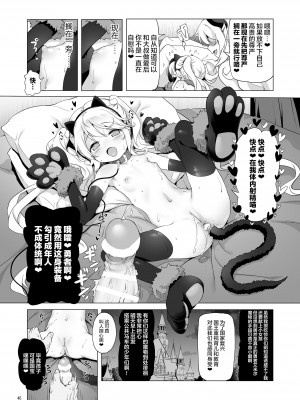 [KAMINENDO.CORP (あかざわRED)] まことに ざんねんですが ぼうけんのしょ8は消えてしまいました。 [转尾巴猫汉化] [DL版]_046