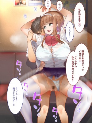 [銀ぺんぎん] 田舎に彼女が居る僕を東京のクラスメイトが寝取ろうとして来る。2_236