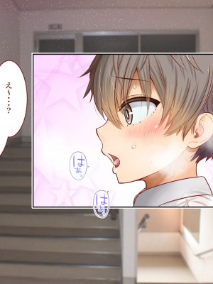 [銀ぺんぎん] 田舎に彼女が居る僕を東京のクラスメイトが寝取ろうとして来る。2_187