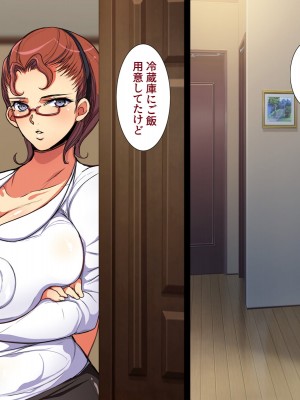 [ようかい玉の輿 (CHIRO)] 種付け『ヤリホーダイ券』_163