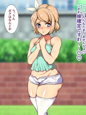 [ようかい玉の輿 (CHIRO)] 種付け『ヤリホーダイ券』_124