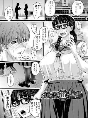 [ジロウ] 洗脳アプリでいいなりオナホ女子 [DL版]_157