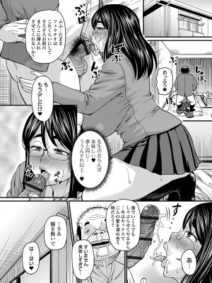 [ジロウ] 洗脳アプリでいいなりオナホ女子 [DL版]_132