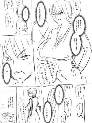 [ジロウ] 洗脳アプリでいいなりオナホ女子 [DL版]_265