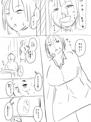 [ジロウ] 洗脳アプリでいいなりオナホ女子 [DL版]_227