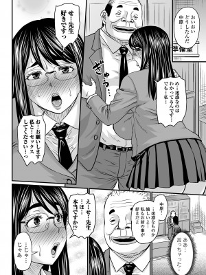 [ジロウ] 洗脳アプリでいいなりオナホ女子 [DL版]_130