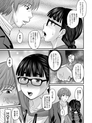 [ジロウ] 洗脳アプリでいいなりオナホ女子 [DL版]_181