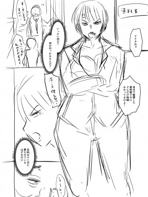 [ジロウ] 洗脳アプリでいいなりオナホ女子 [DL版]_264