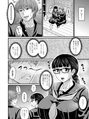 [ジロウ] 洗脳アプリでいいなりオナホ女子 [DL版]_176