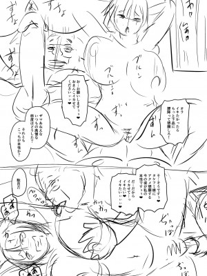 [ジロウ] 洗脳アプリでいいなりオナホ女子 [DL版]_223