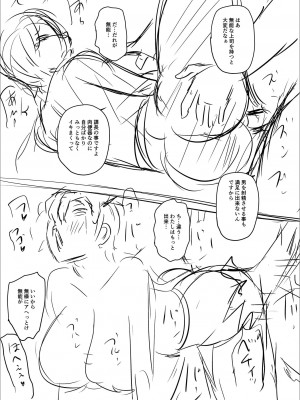 [ジロウ] 洗脳アプリでいいなりオナホ女子 [DL版]_249