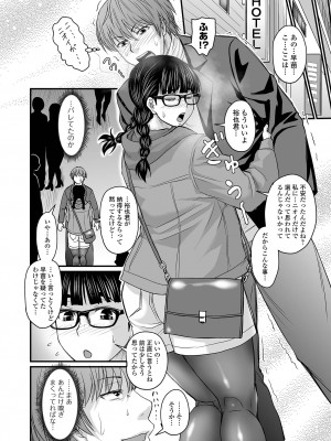 [ジロウ] 洗脳アプリでいいなりオナホ女子 [DL版]_180