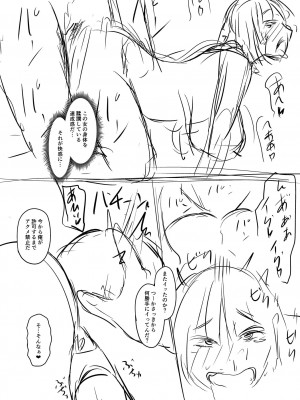 [ジロウ] 洗脳アプリでいいなりオナホ女子 [DL版]_222