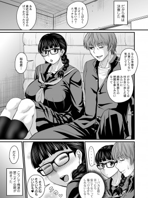 [ジロウ] 洗脳アプリでいいなりオナホ女子 [DL版]_175