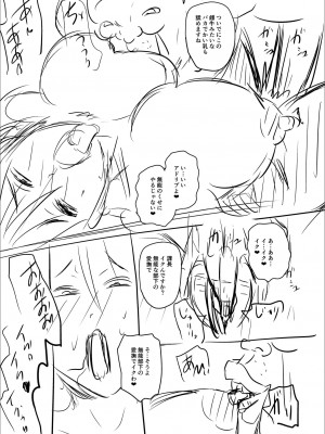 [ジロウ] 洗脳アプリでいいなりオナホ女子 [DL版]_239