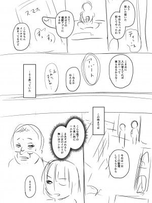 [ジロウ] 洗脳アプリでいいなりオナホ女子 [DL版]_210