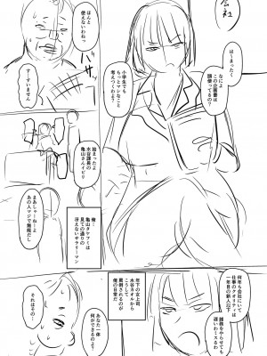 [ジロウ] 洗脳アプリでいいなりオナホ女子 [DL版]_206