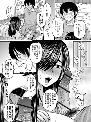 [ジロウ] 洗脳アプリでいいなりオナホ女子 [DL版]_147