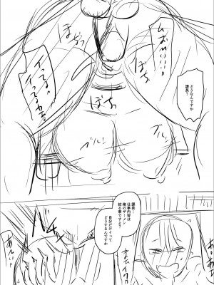 [ジロウ] 洗脳アプリでいいなりオナホ女子 [DL版]_242