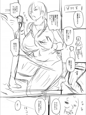 [ジロウ] 洗脳アプリでいいなりオナホ女子 [DL版]_234