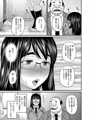 [ジロウ] 洗脳アプリでいいなりオナホ女子 [DL版]_125