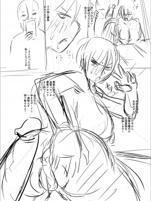 [ジロウ] 洗脳アプリでいいなりオナホ女子 [DL版]_240