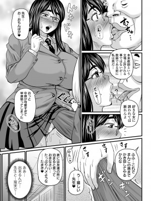 [ジロウ] 洗脳アプリでいいなりオナホ女子 [DL版]_131