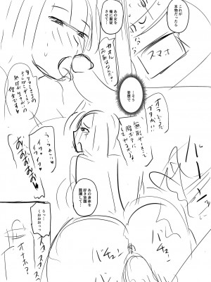 [ジロウ] 洗脳アプリでいいなりオナホ女子 [DL版]_209