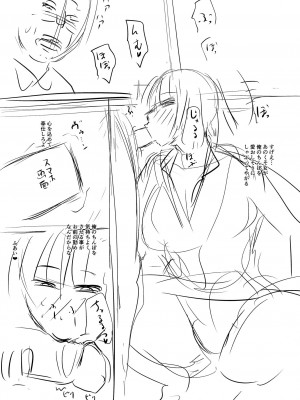 [ジロウ] 洗脳アプリでいいなりオナホ女子 [DL版]_212