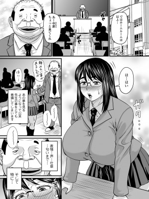 [ジロウ] 洗脳アプリでいいなりオナホ女子 [DL版]_123