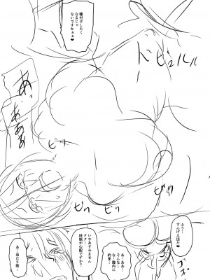 [ジロウ] 洗脳アプリでいいなりオナホ女子 [DL版]_271