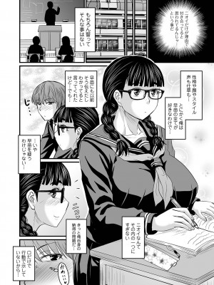 [ジロウ] 洗脳アプリでいいなりオナホ女子 [DL版]_174