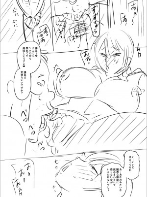 [ジロウ] 洗脳アプリでいいなりオナホ女子 [DL版]_238