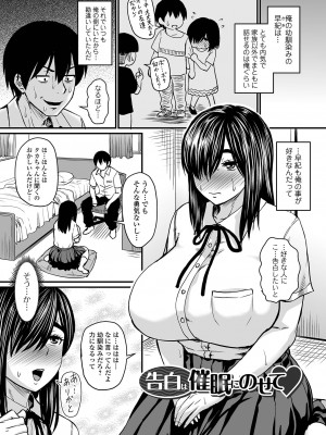 [ジロウ] 洗脳アプリでいいなりオナホ女子 [DL版]_141