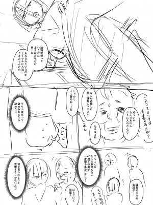 [ジロウ] 洗脳アプリでいいなりオナホ女子 [DL版]_207