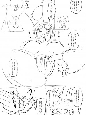 [ジロウ] 洗脳アプリでいいなりオナホ女子 [DL版]_216