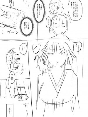 [ジロウ] 洗脳アプリでいいなりオナホ女子 [DL版]_211