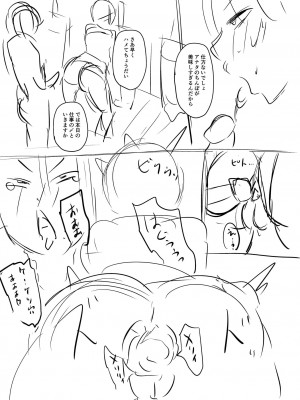 [ジロウ] 洗脳アプリでいいなりオナホ女子 [DL版]_257