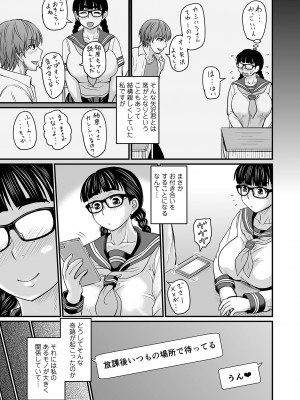 [ジロウ] 洗脳アプリでいいなりオナホ女子 [DL版]_159