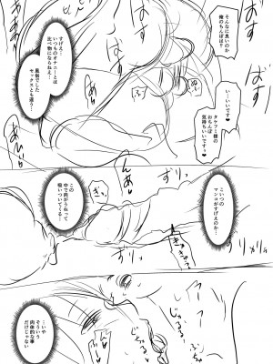 [ジロウ] 洗脳アプリでいいなりオナホ女子 [DL版]_221