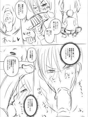 [ジロウ] 洗脳アプリでいいなりオナホ女子 [DL版]_235