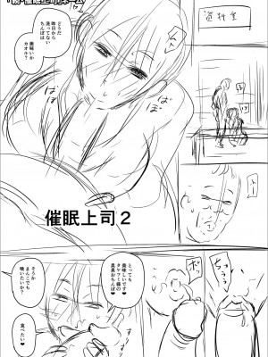 [ジロウ] 洗脳アプリでいいなりオナホ女子 [DL版]_229