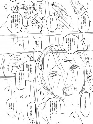 [ジロウ] 洗脳アプリでいいなりオナホ女子 [DL版]_270