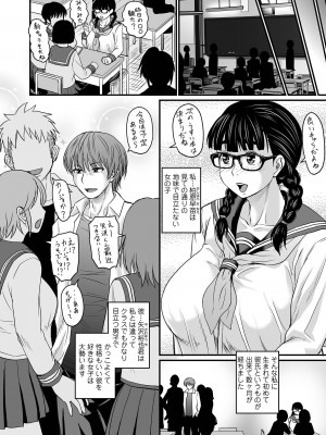 [ジロウ] 洗脳アプリでいいなりオナホ女子 [DL版]_158